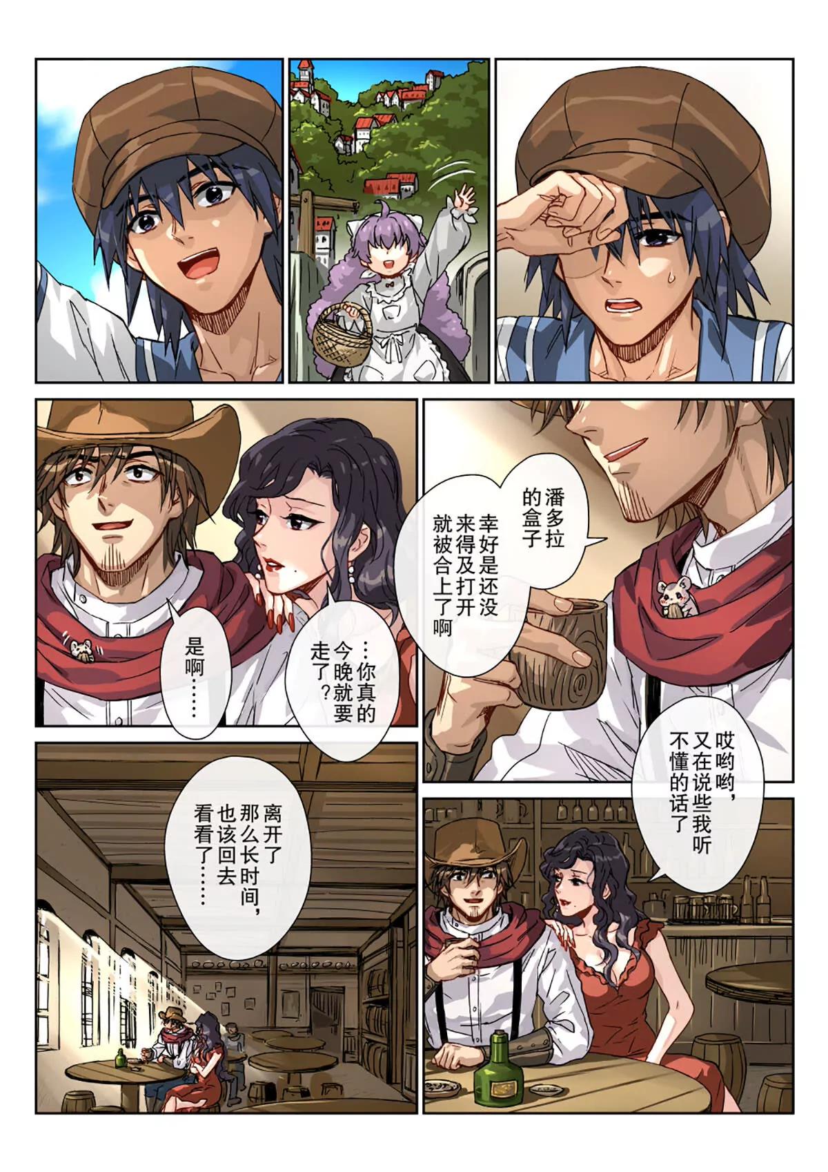 再会！伙伴与伙伴的结局！-第33话