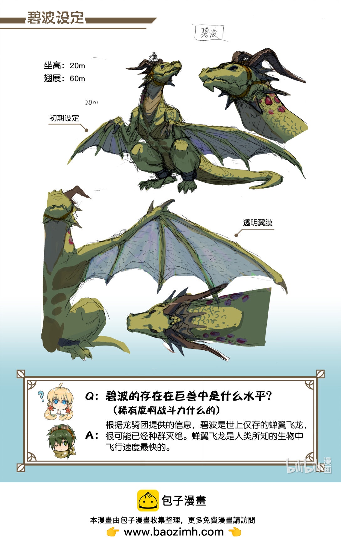 04 担心的还是来了！你是什么人？！-第5话