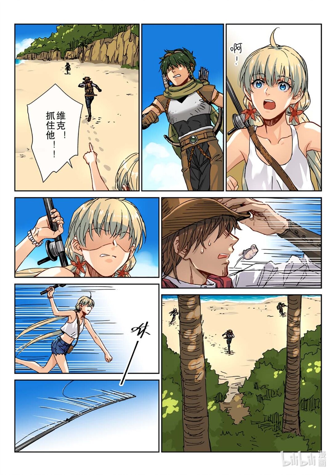 04 担心的还是来了！你是什么人？！-第5话