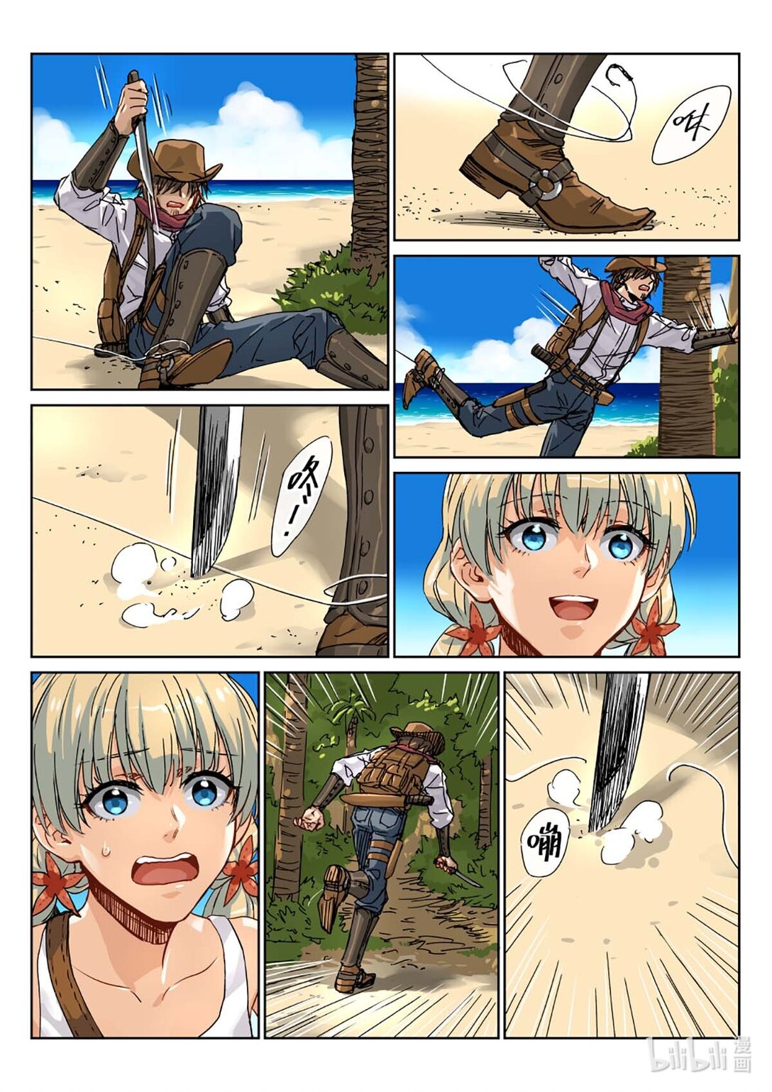 04 担心的还是来了！你是什么人？！-第5话