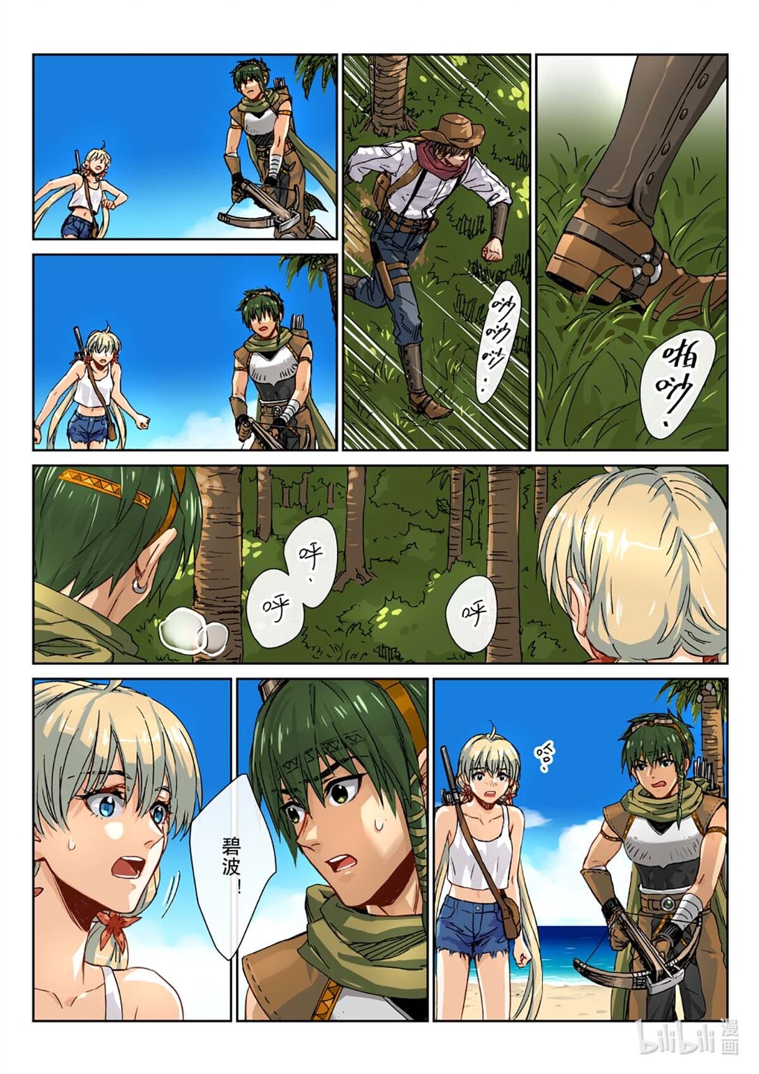 04 担心的还是来了！你是什么人？！-第5话