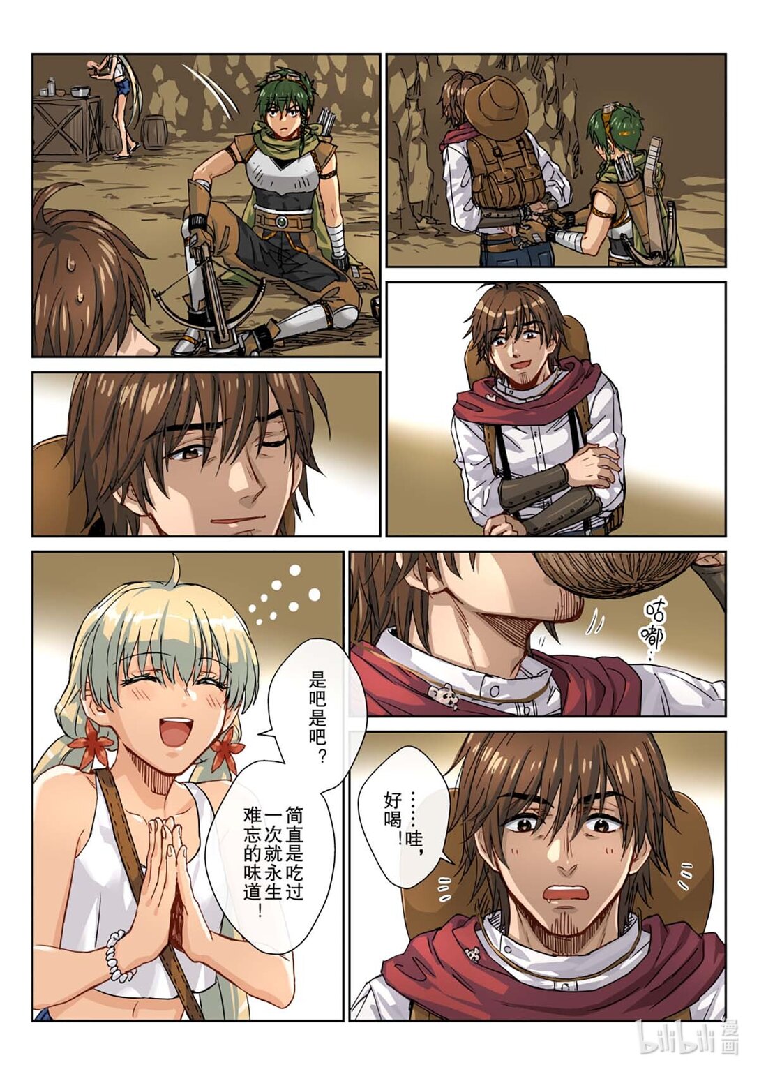 06 怎么处置这家伙？-第7话