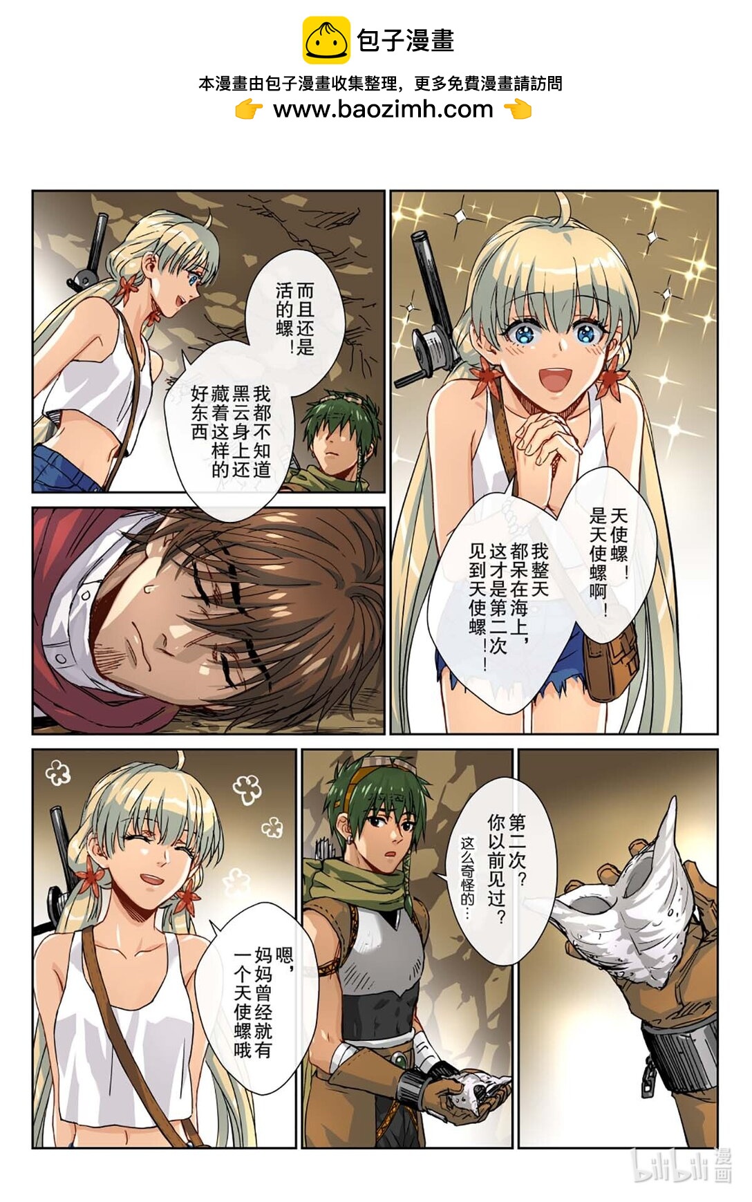 06 怎么处置这家伙？-第7话