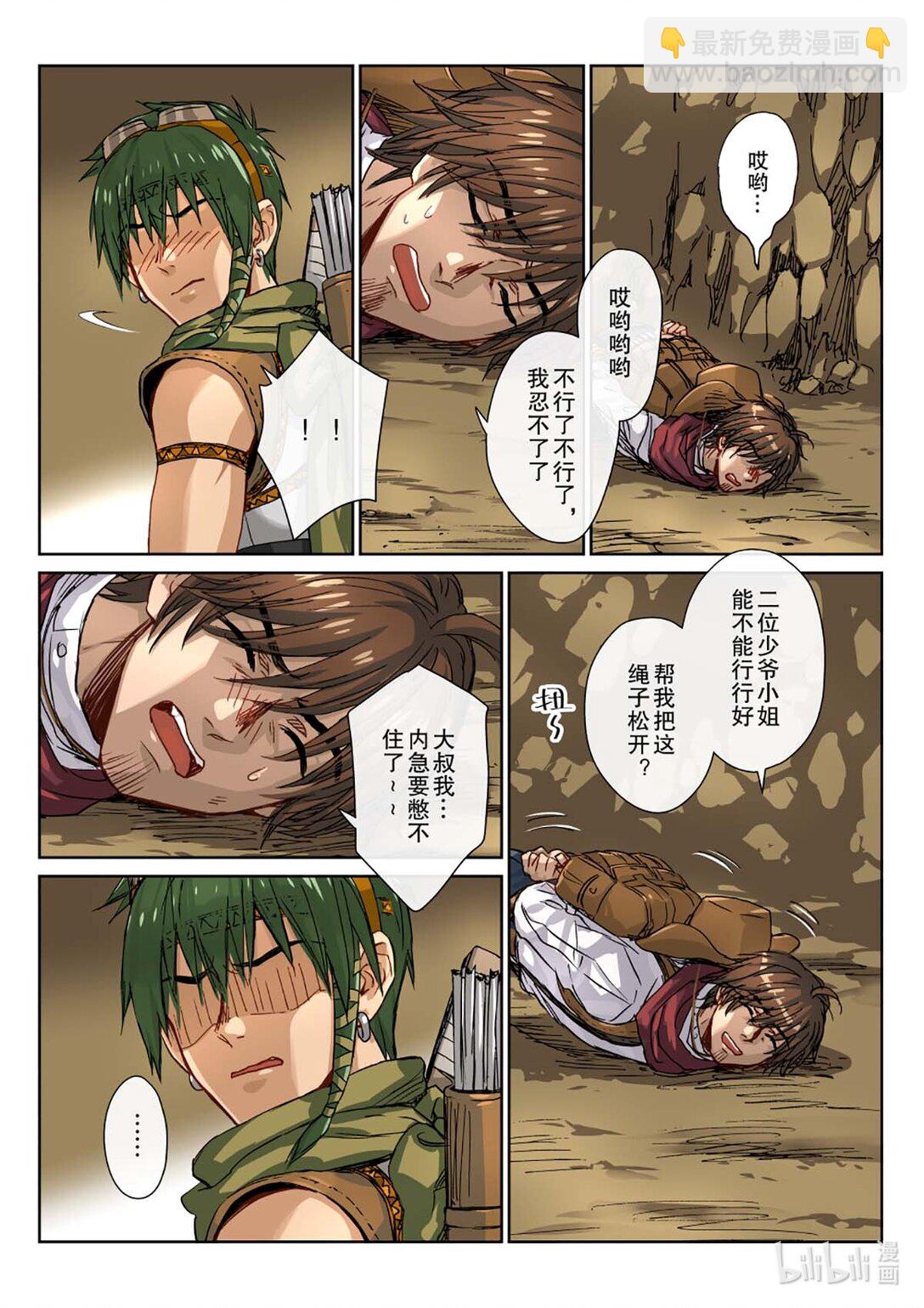 06 怎么处置这家伙？-第7话