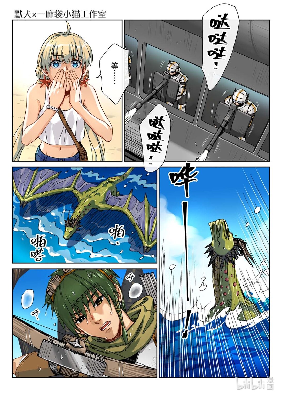 08 激战！碧波的命运会如何？-第9话