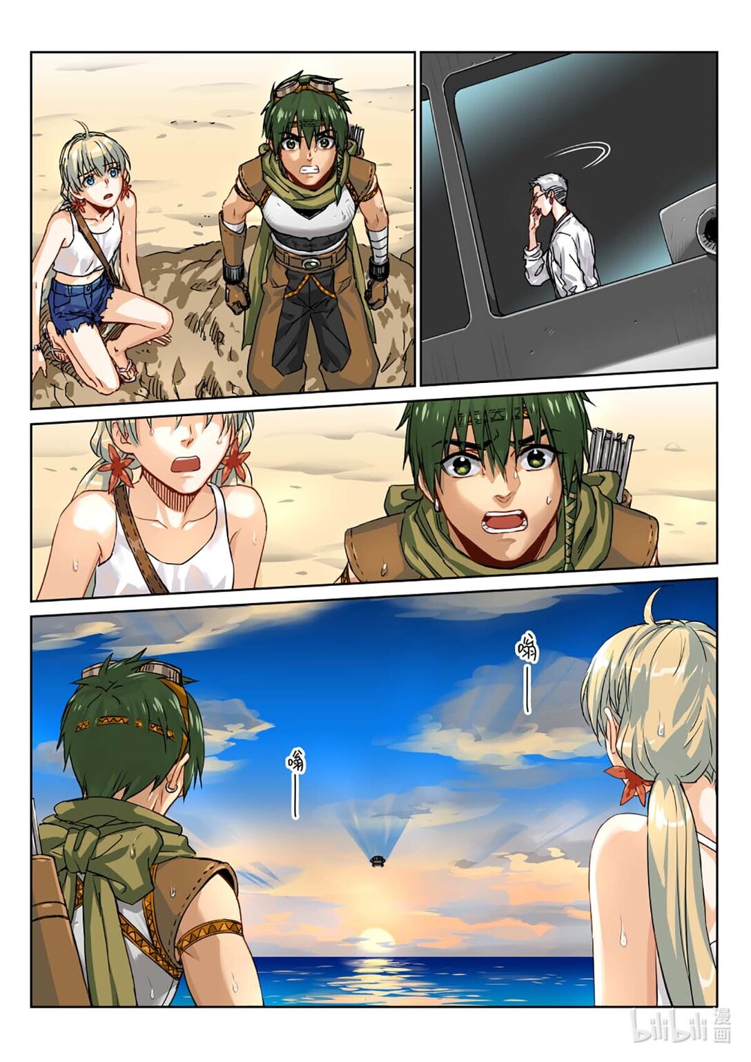 08 激战！碧波的命运会如何？-第9话