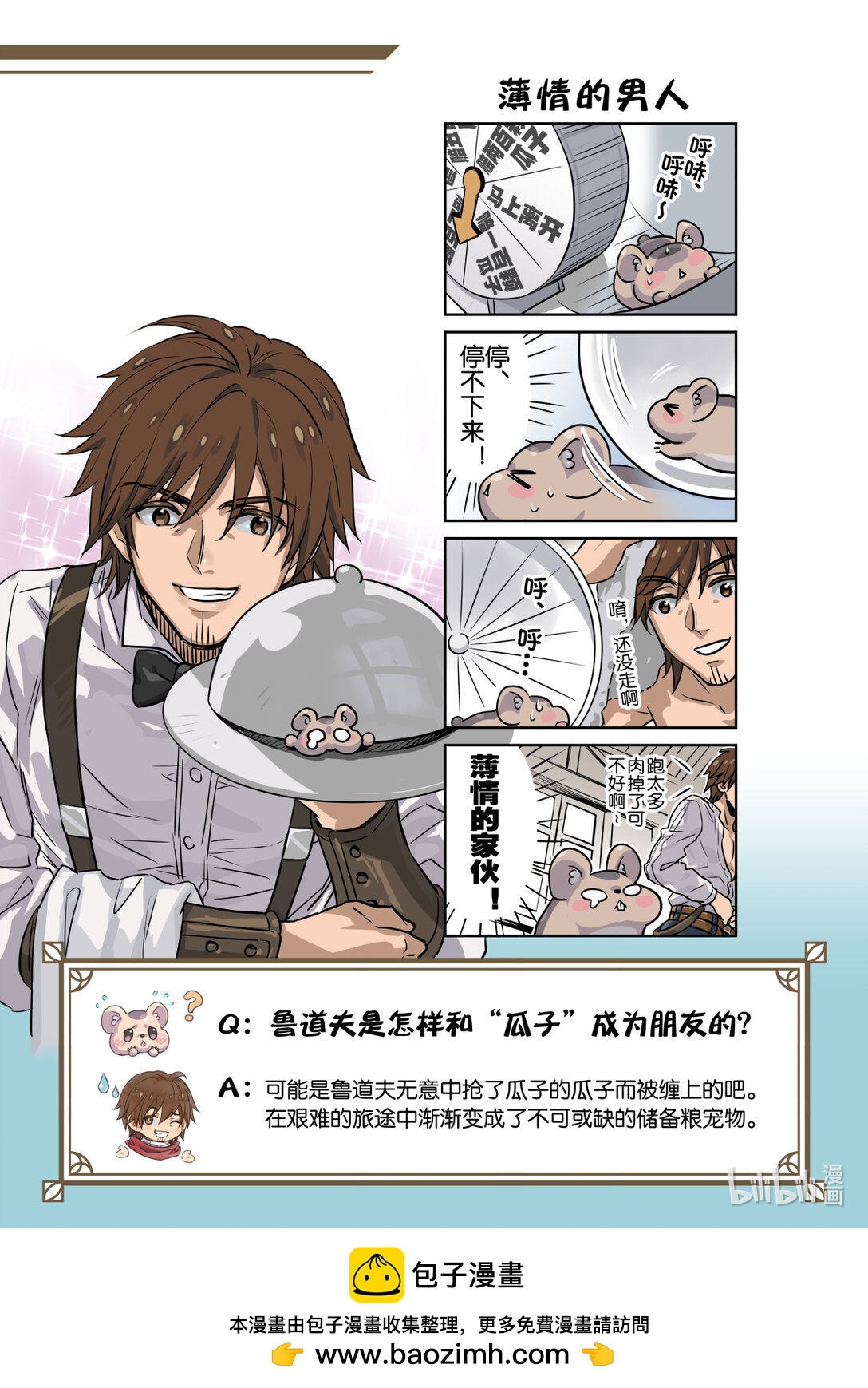 08 激战！碧波的命运会如何？-第9话