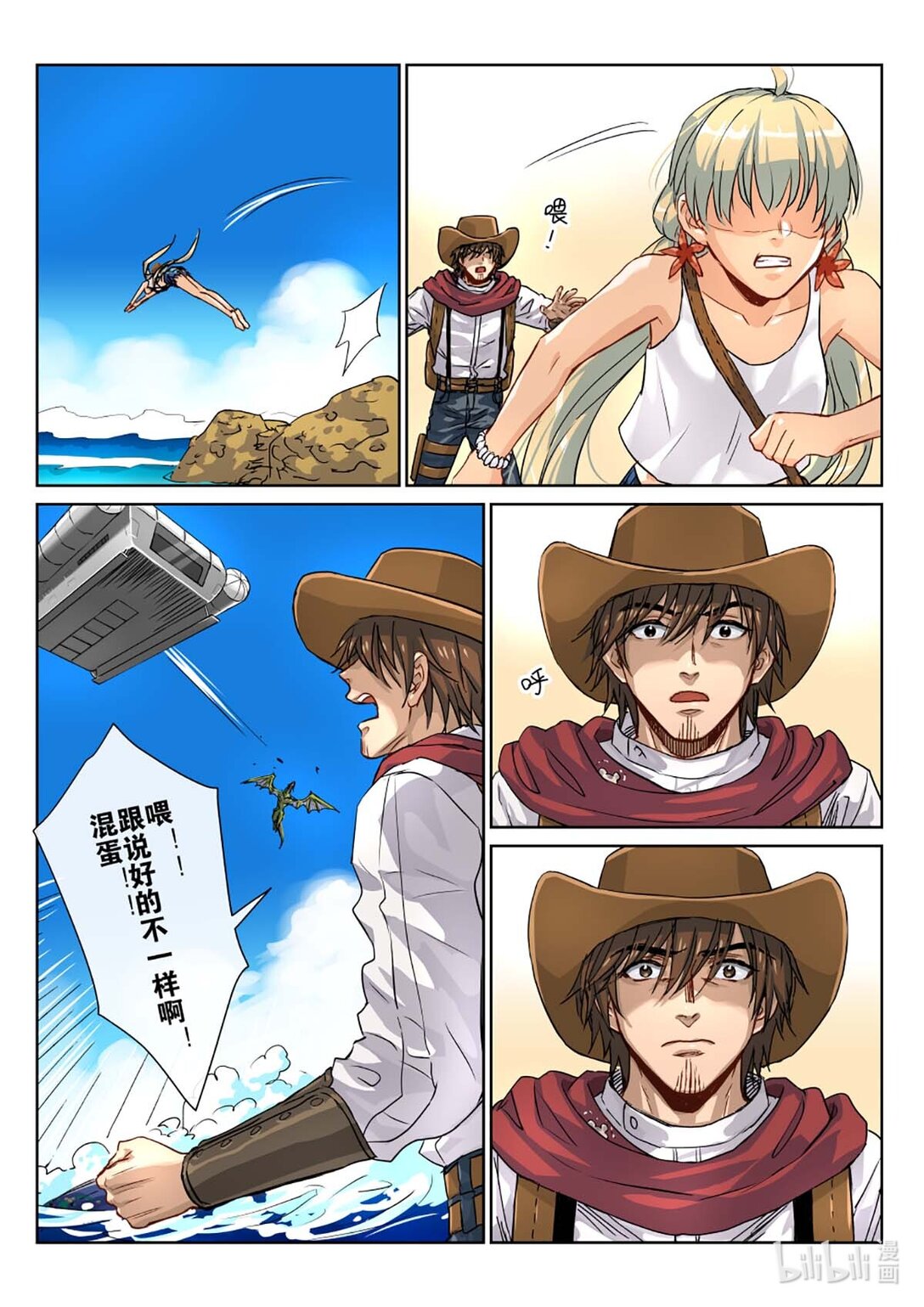 08 激战！碧波的命运会如何？-第9话