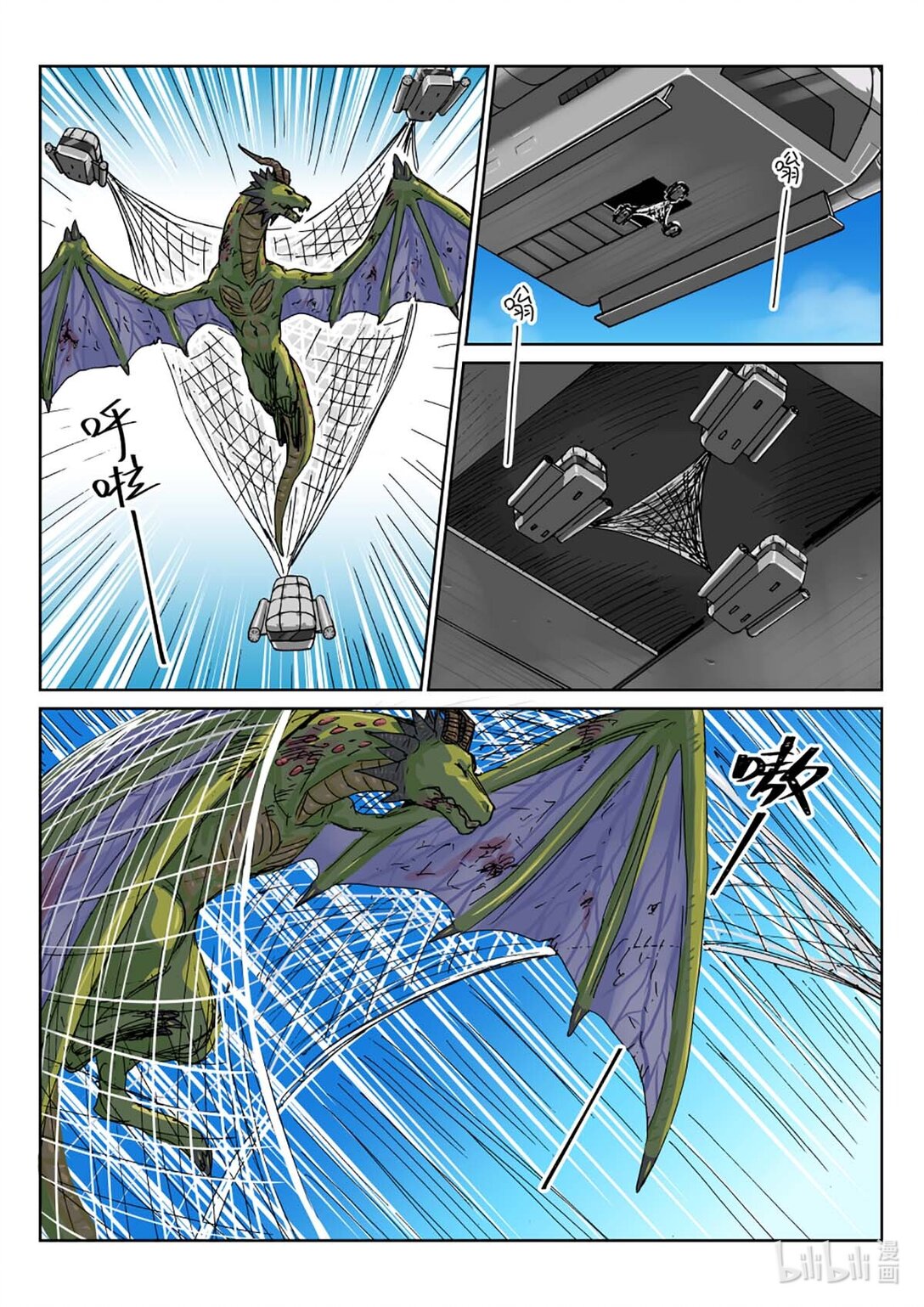 08 激战！碧波的命运会如何？-第9话