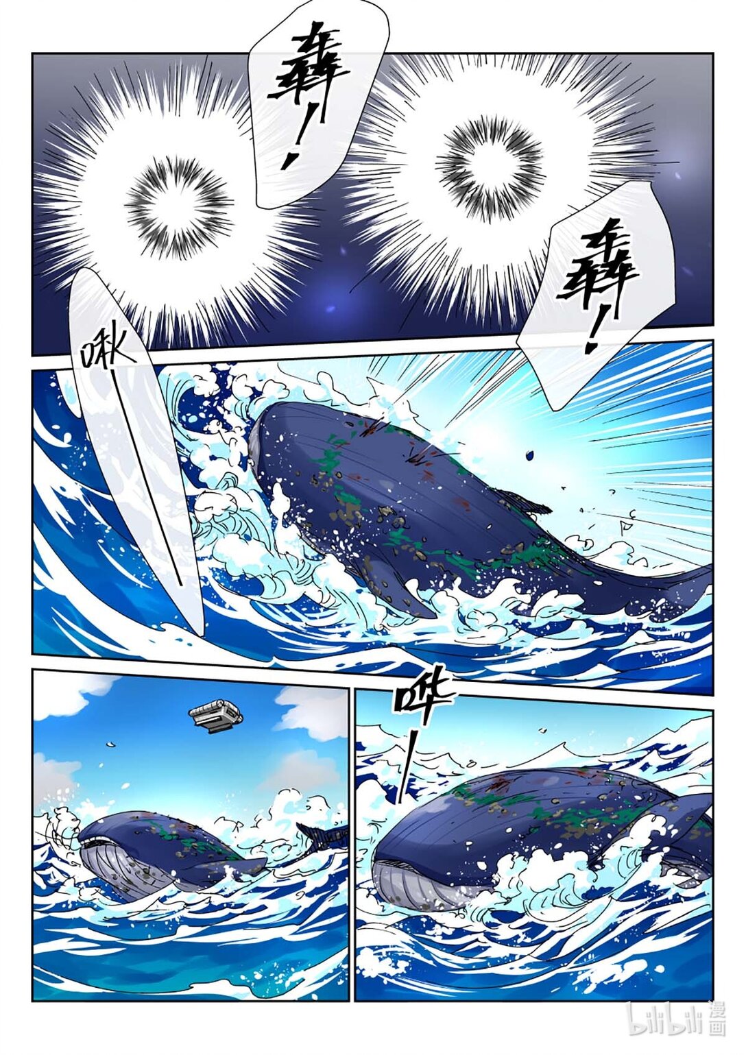 08 激战！碧波的命运会如何？-第9话