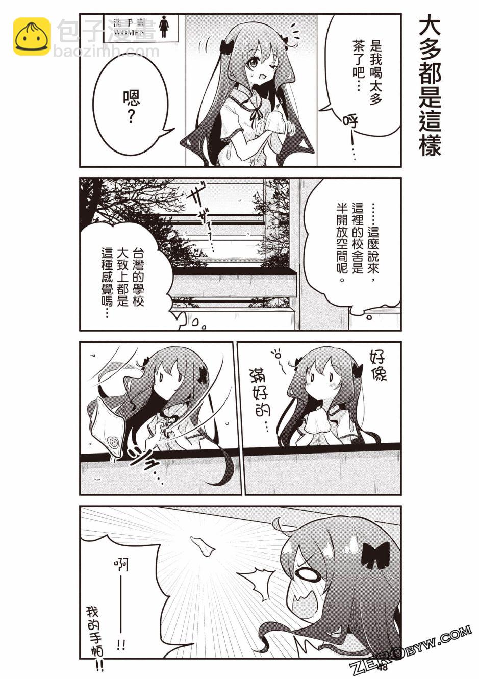 風和日麗臺灣 - 全一卷(2/3) - 3
