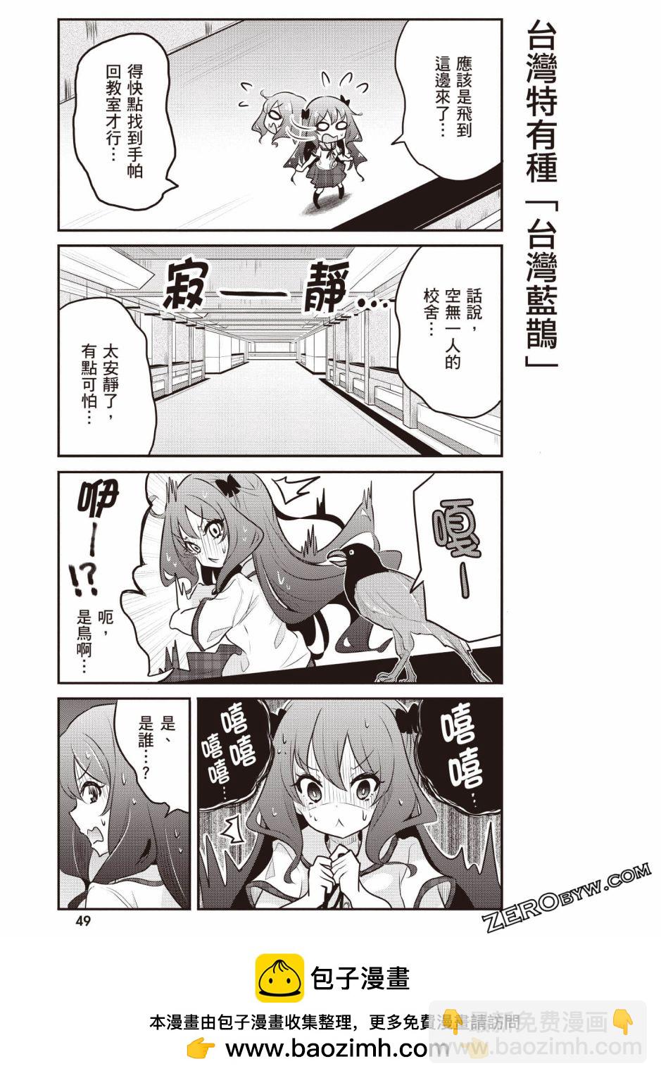 風和日麗臺灣 - 全一卷(2/3) - 4
