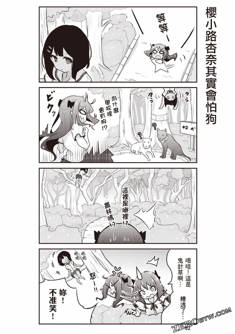 風和日麗臺灣 - 全一卷(2/3) - 7