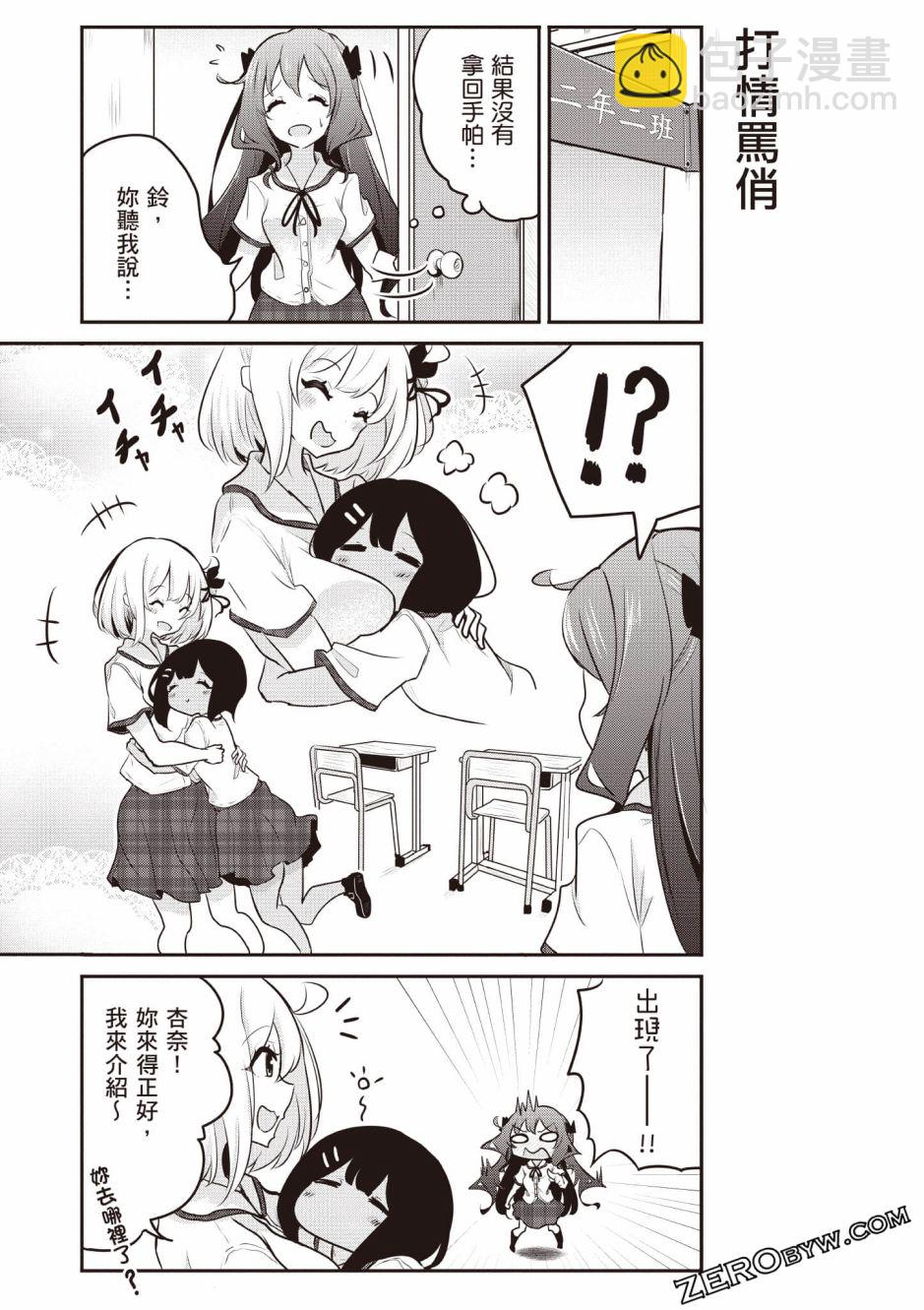 風和日麗臺灣 - 全一卷(2/3) - 4