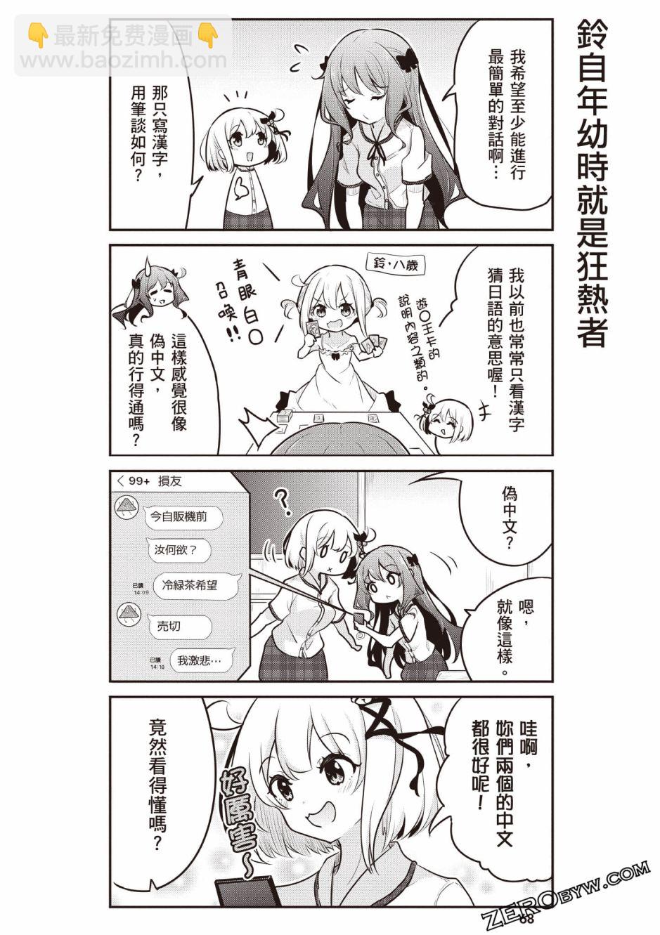 風和日麗臺灣 - 全一卷(2/3) - 7