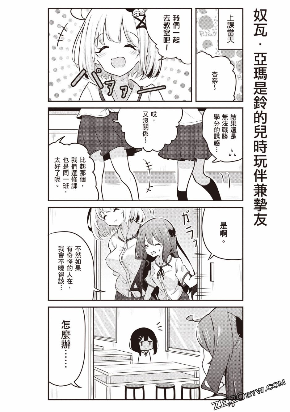 風和日麗臺灣 - 全一卷(2/3) - 1