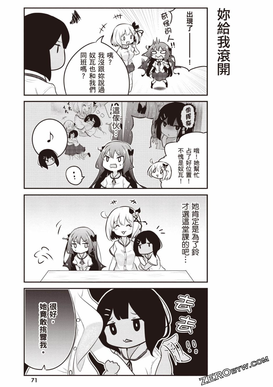 風和日麗臺灣 - 全一卷(2/3) - 2