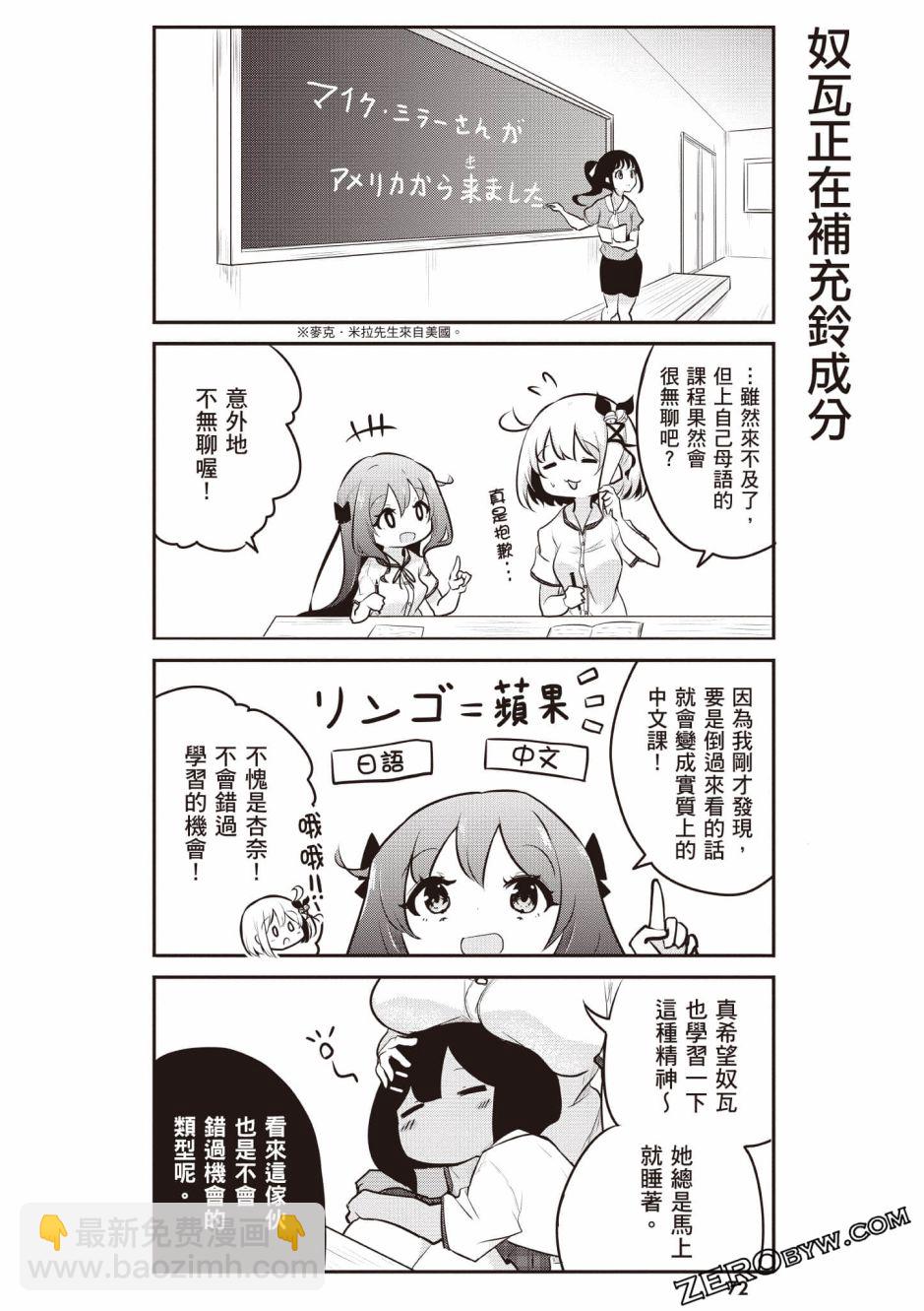 風和日麗臺灣 - 全一卷(2/3) - 3