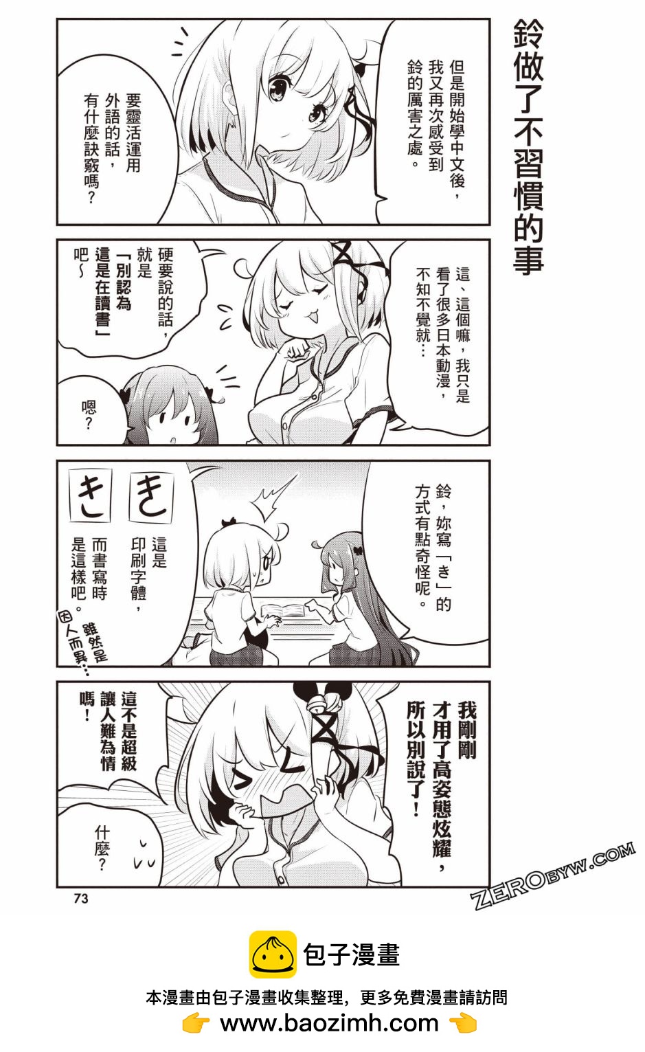 風和日麗臺灣 - 全一卷(2/3) - 4