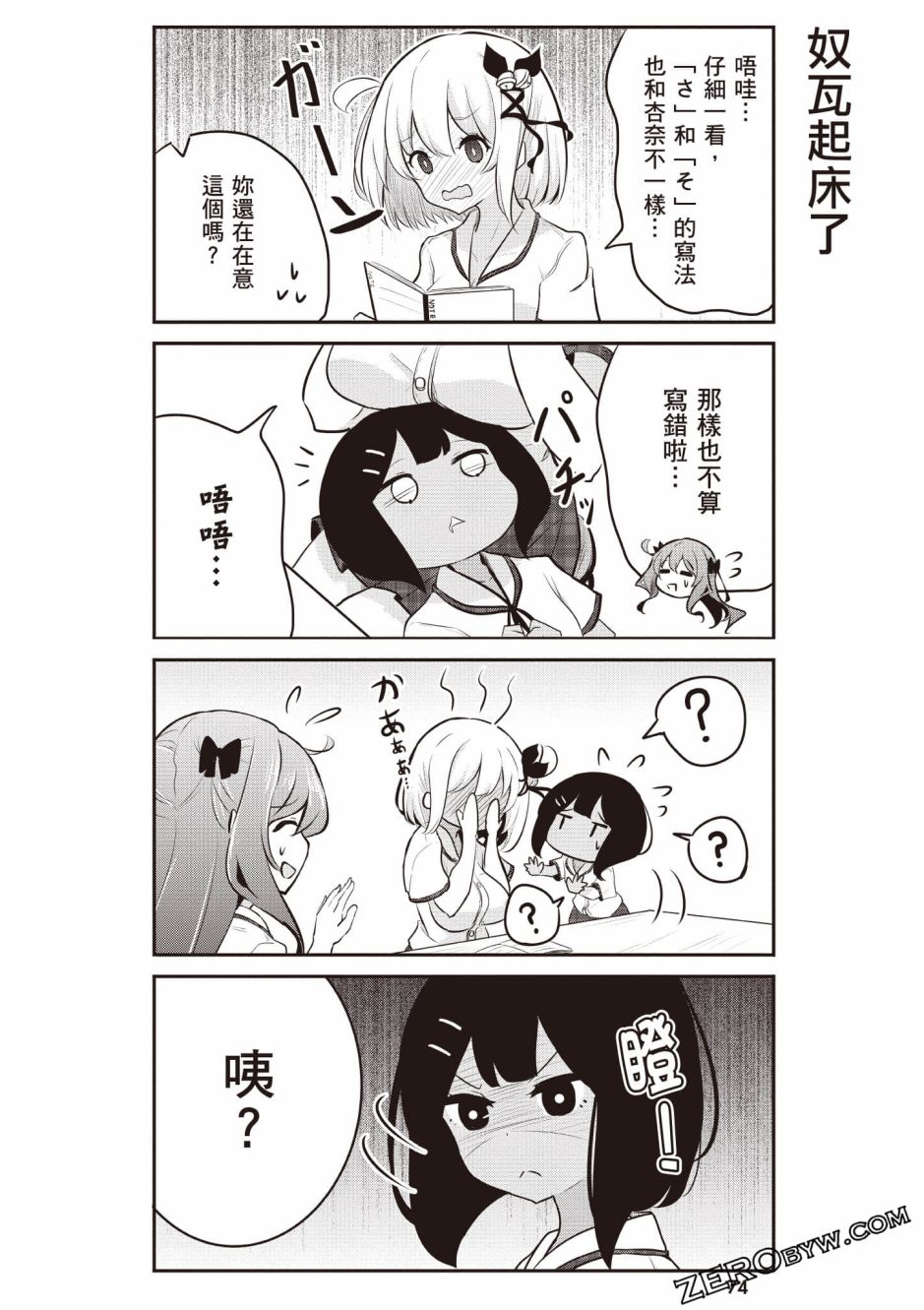 風和日麗臺灣 - 全一卷(2/3) - 5