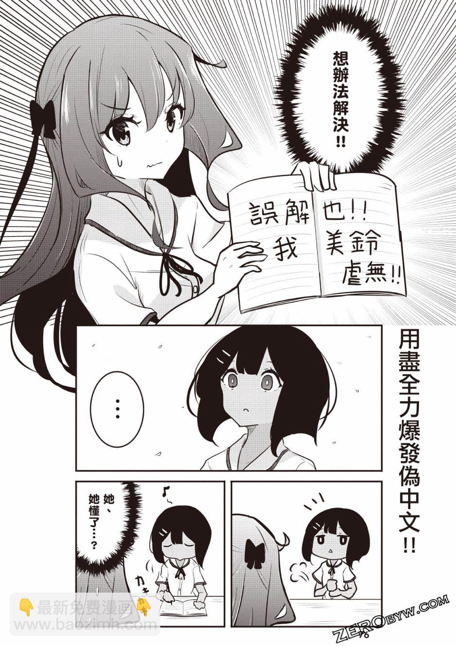 風和日麗臺灣 - 全一卷(2/3) - 7