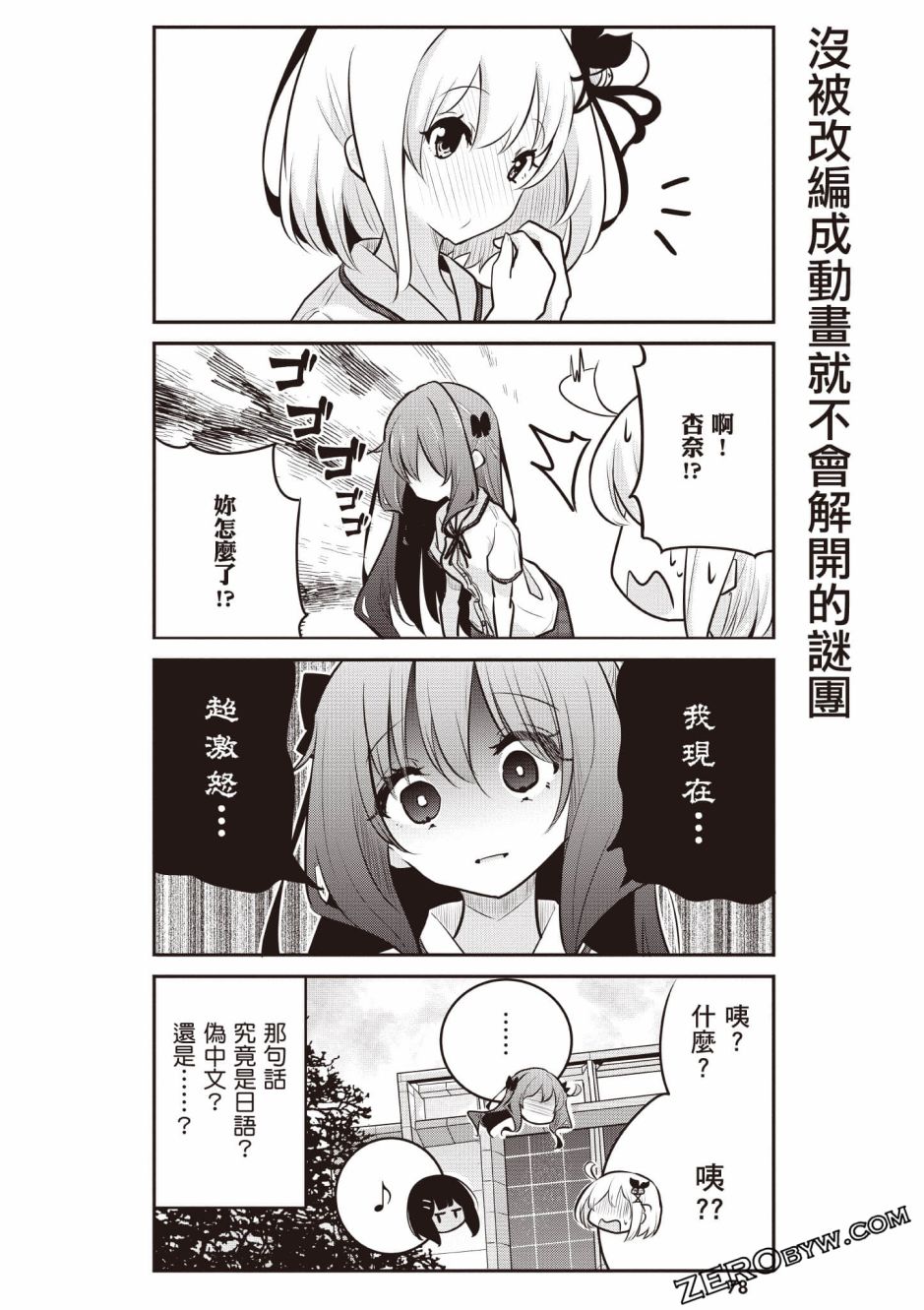 風和日麗臺灣 - 全一卷(2/3) - 1