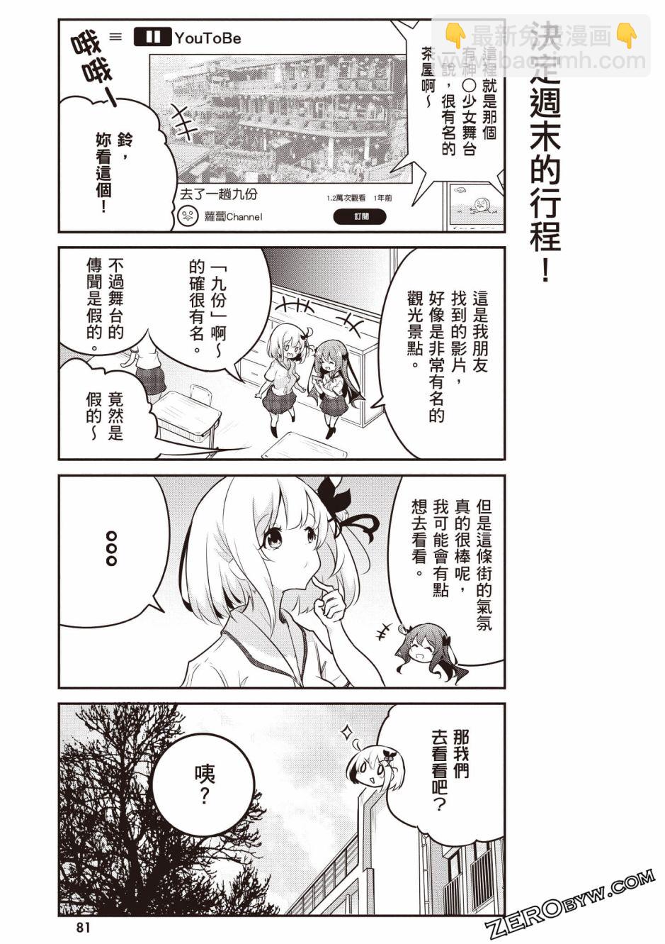 風和日麗臺灣 - 全一卷(2/3) - 4