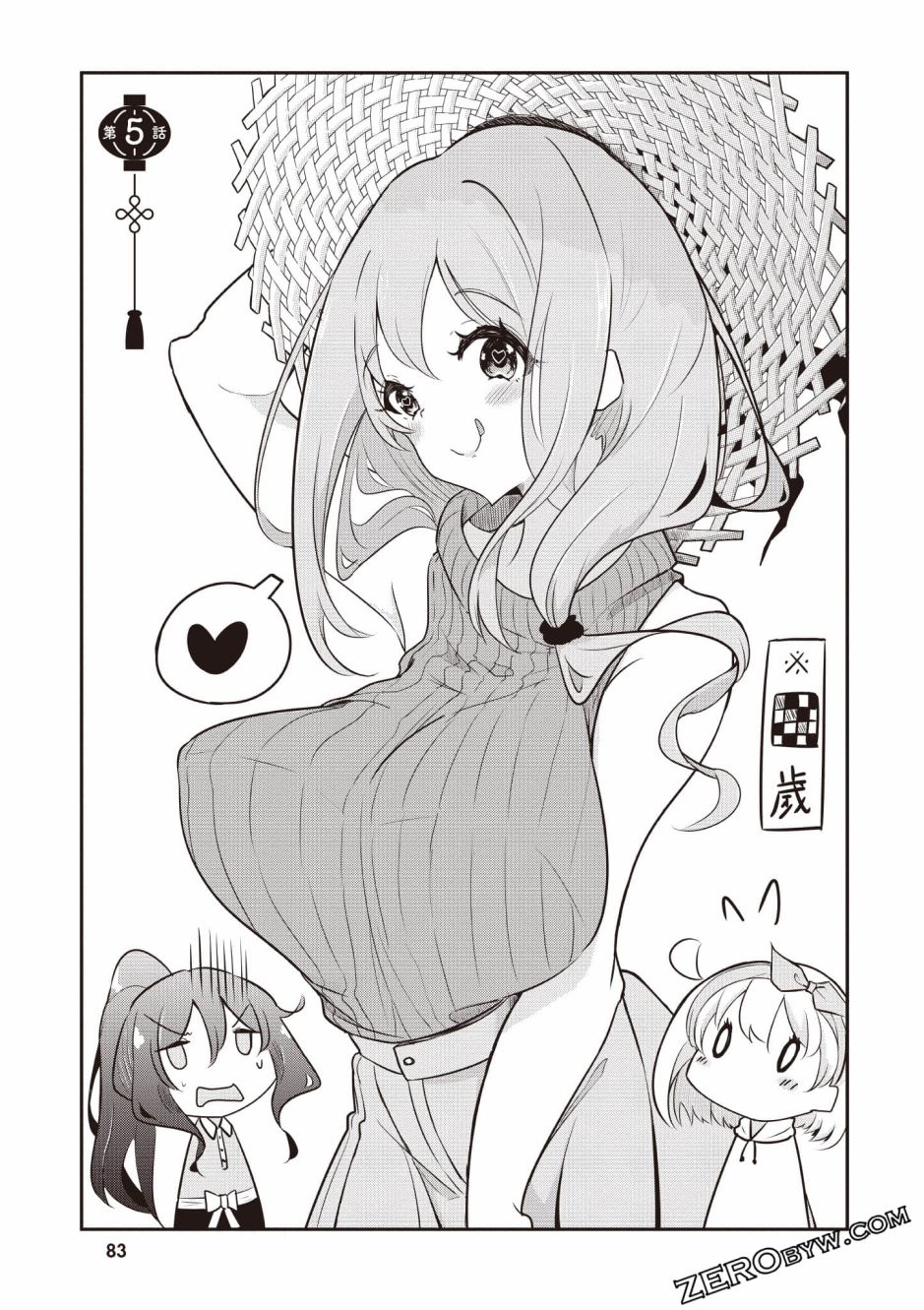 風和日麗臺灣 - 全一卷(2/3) - 6