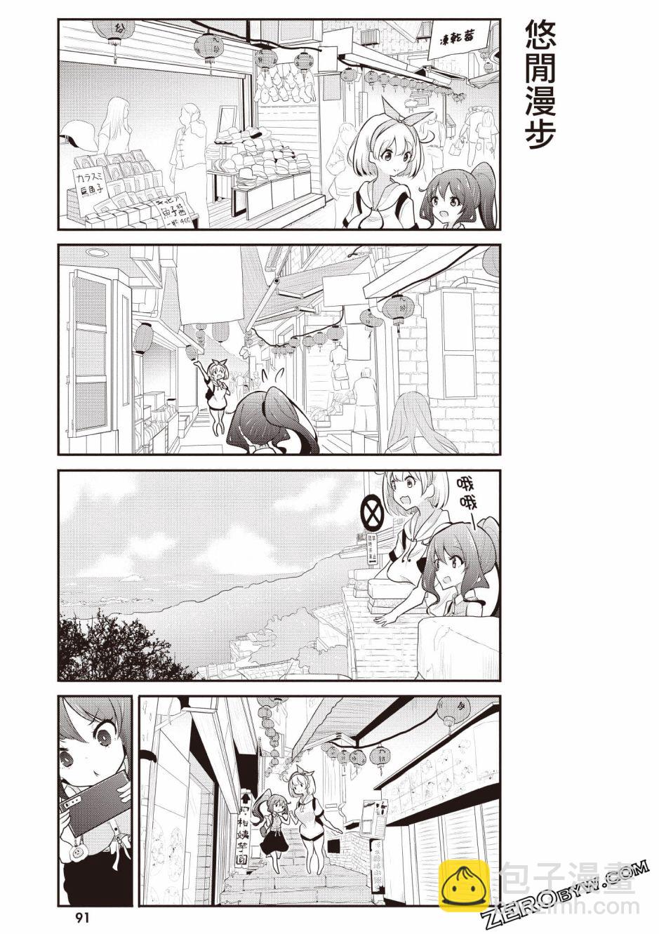 風和日麗臺灣 - 全一卷(2/3) - 6