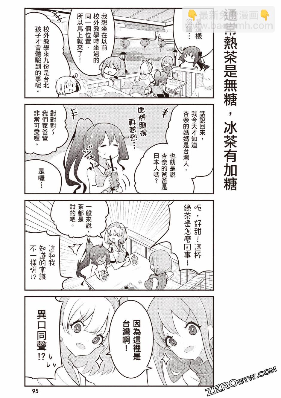 風和日麗臺灣 - 全一卷(2/3) - 2