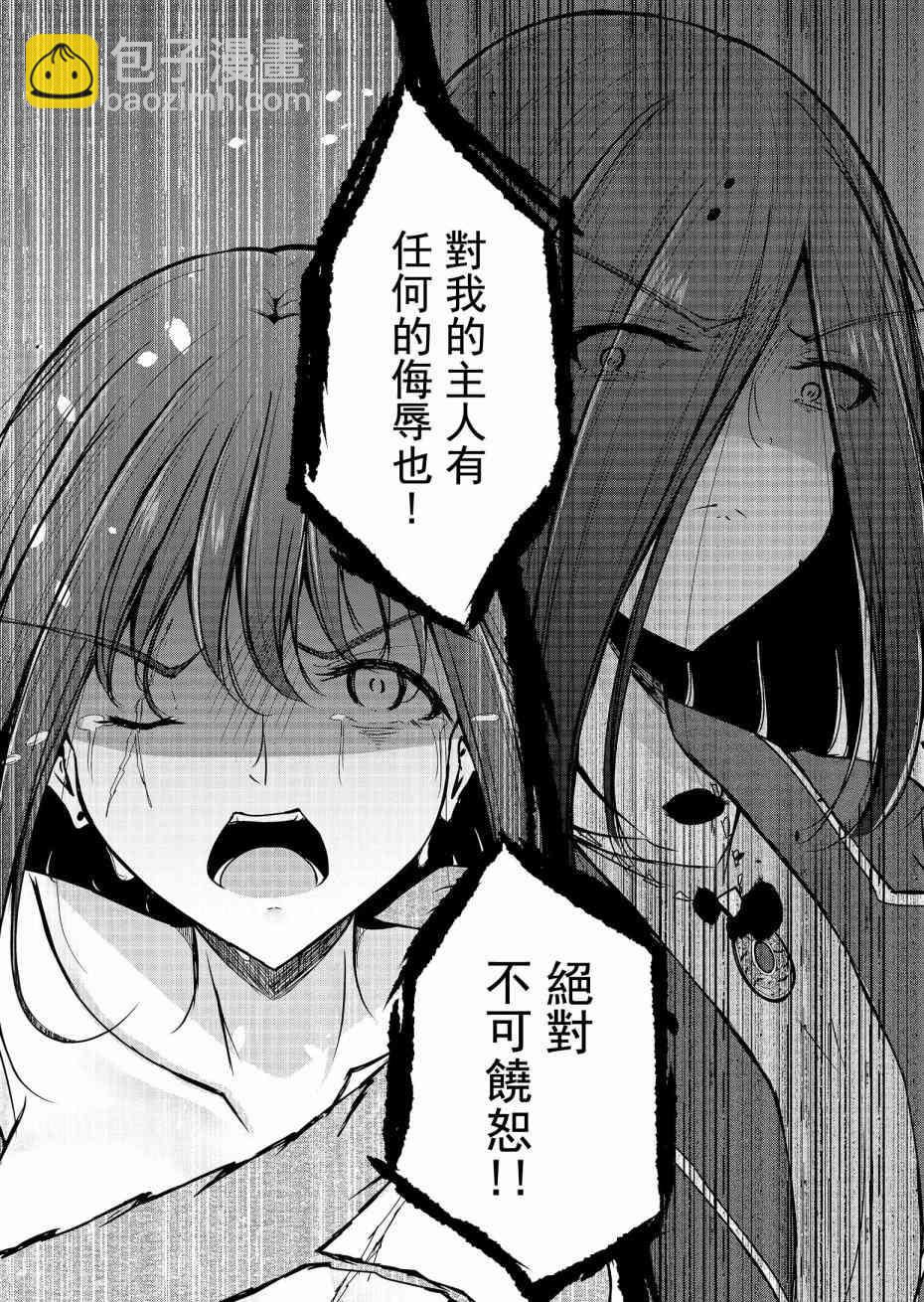 楓華 - 5話 - 2