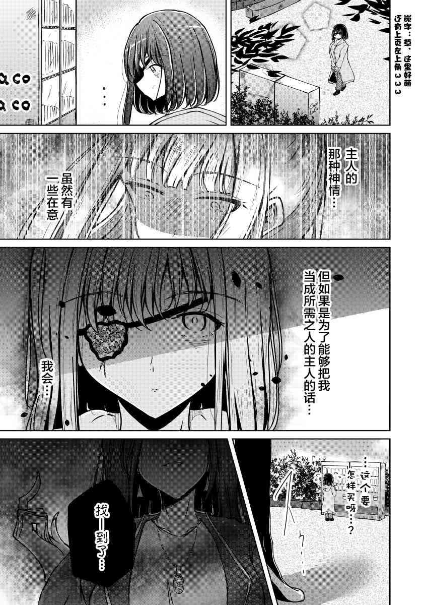 楓華 - 2話 - 4