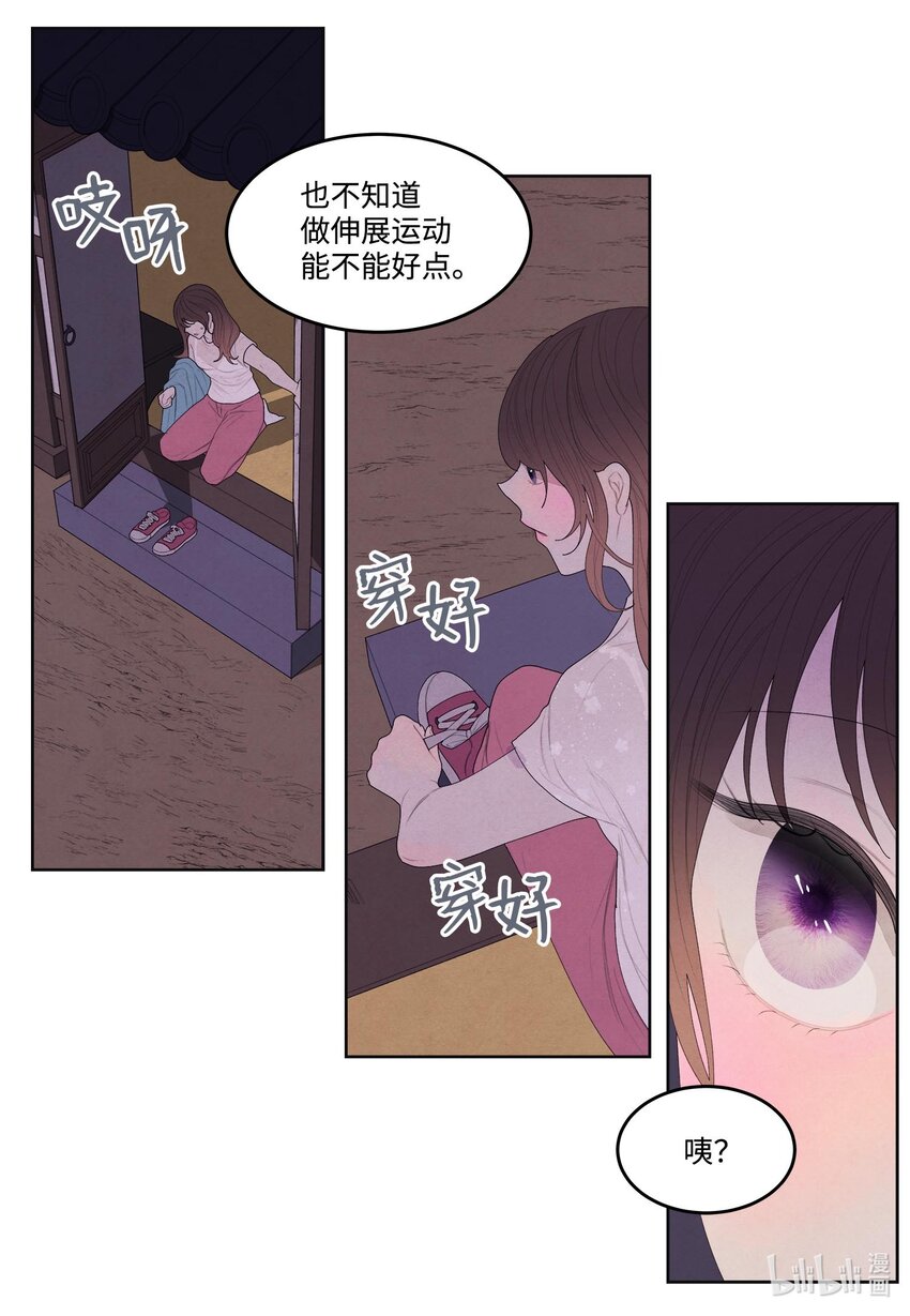 11 救救少爷-第11话