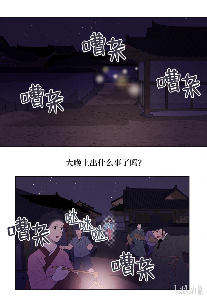 11 救救少爷-第11话