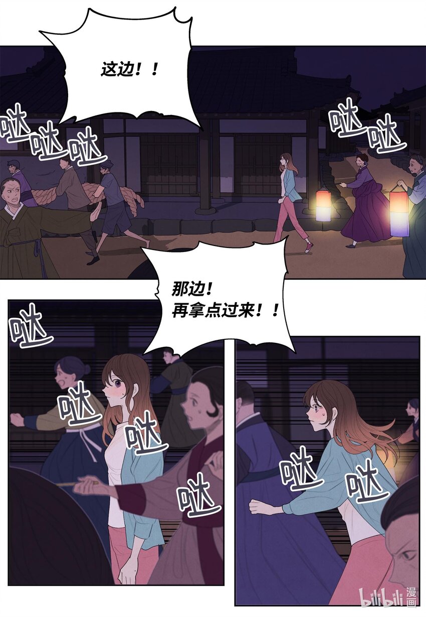 11 救救少爷-第11话