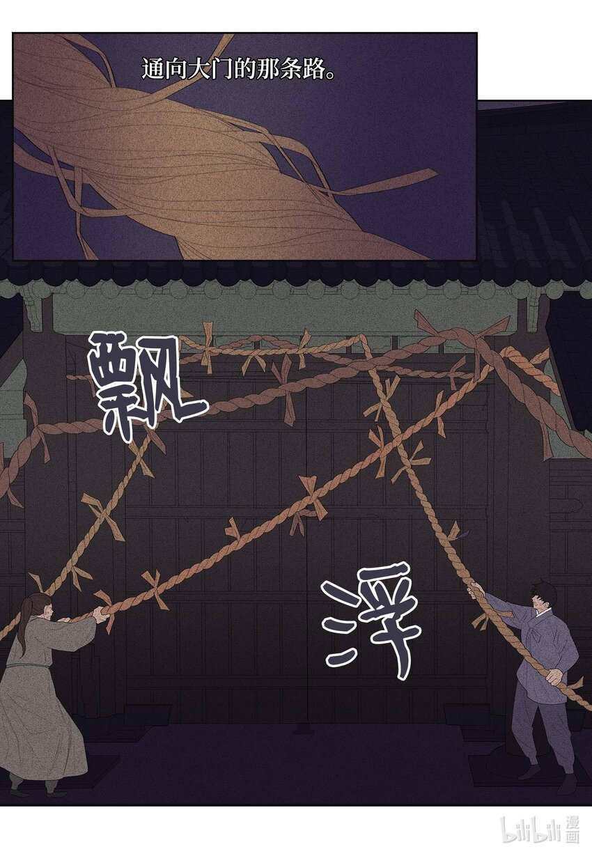 11 救救少爷-第11话