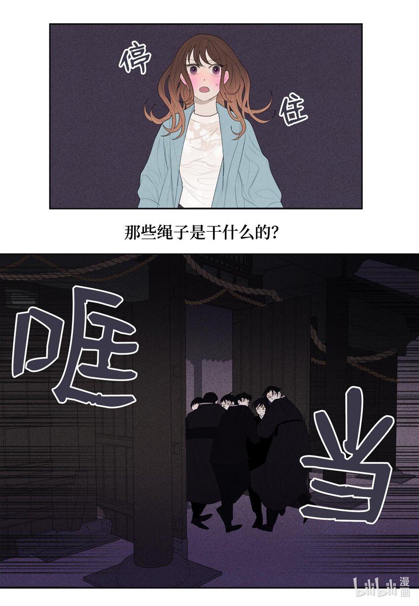 11 救救少爷-第11话