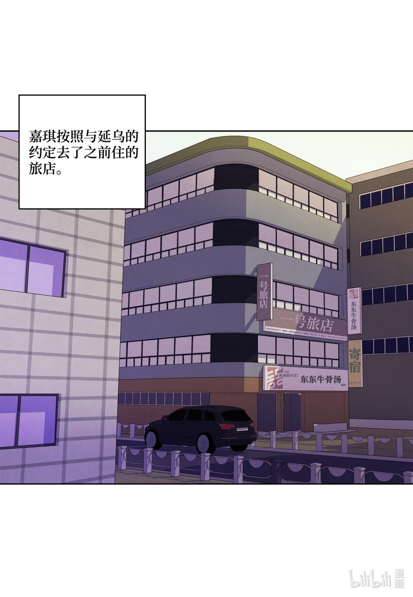 11 救救少爷-第11话