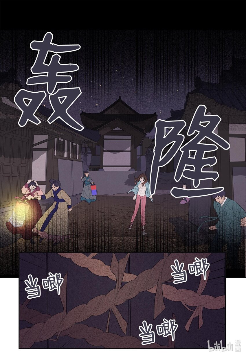 11 救救少爷-第11话