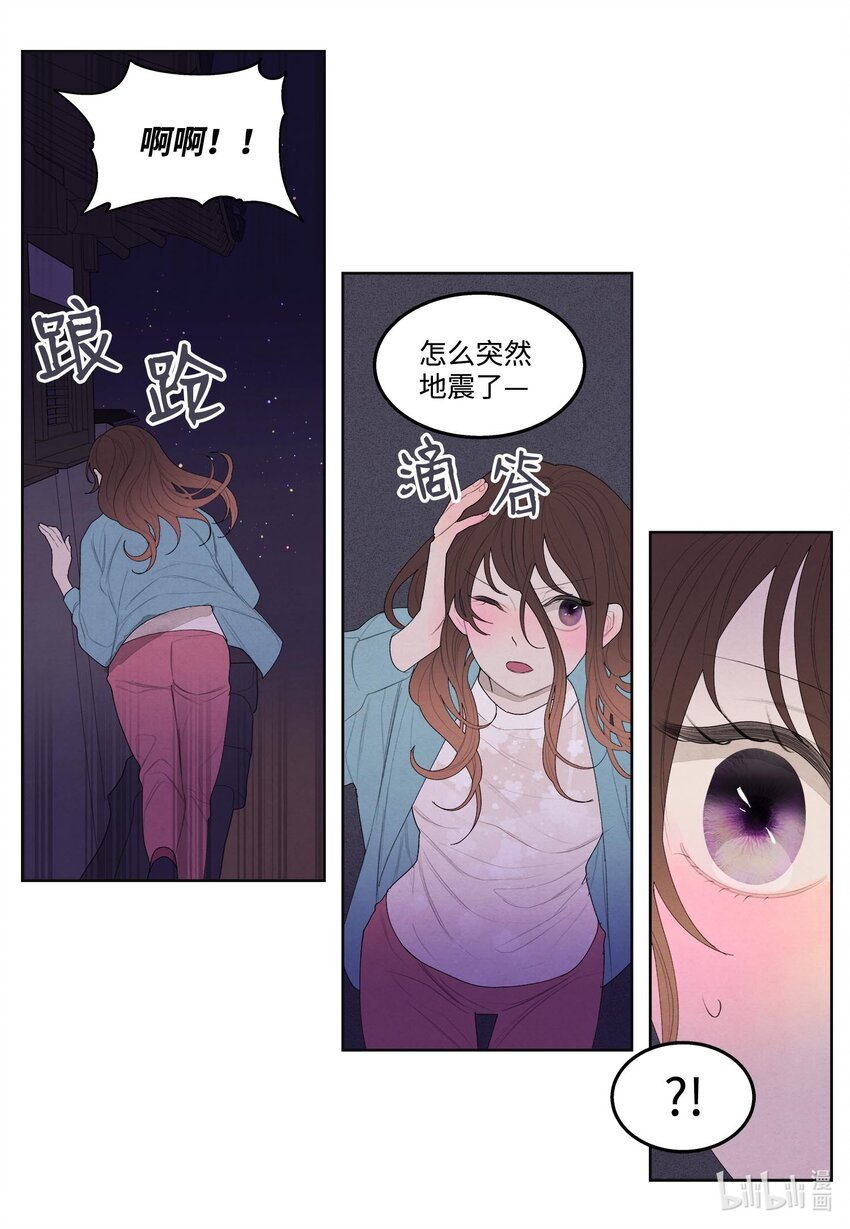 11 救救少爷-第11话