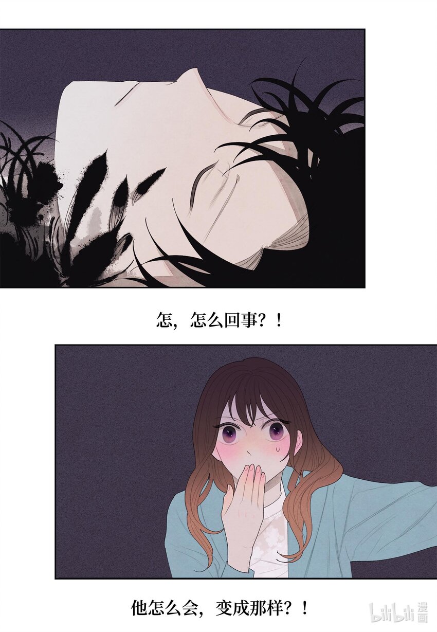 11 救救少爷-第11话