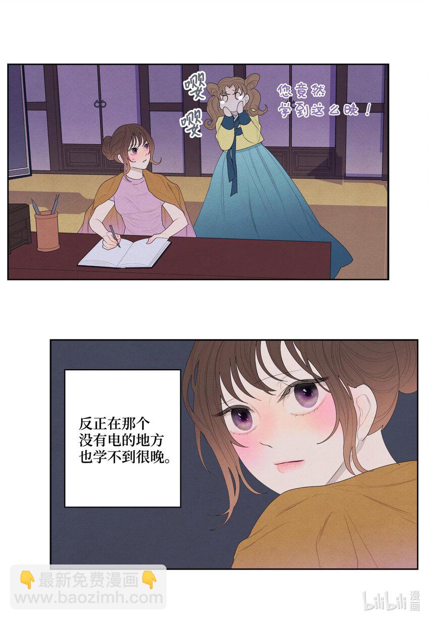 11 救救少爷-第11话