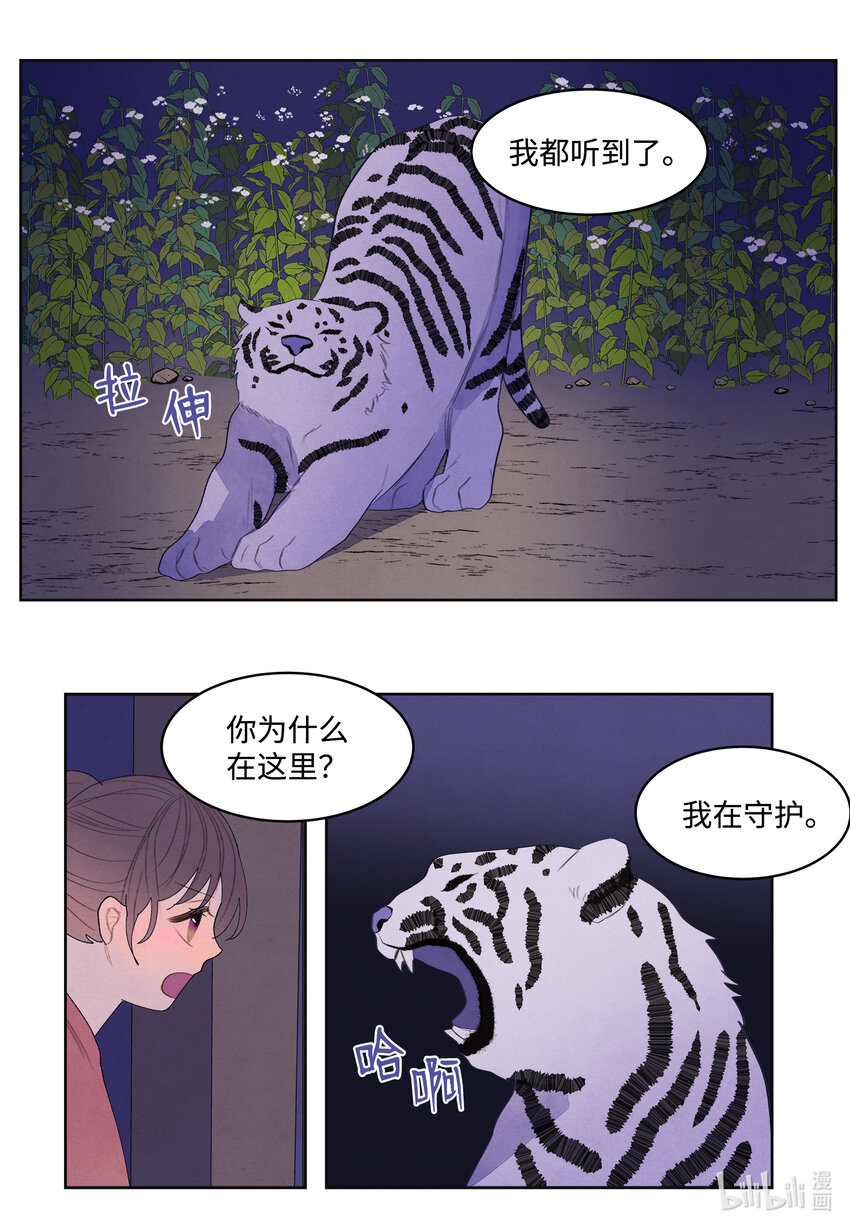 105 过来人的劝告-第105话