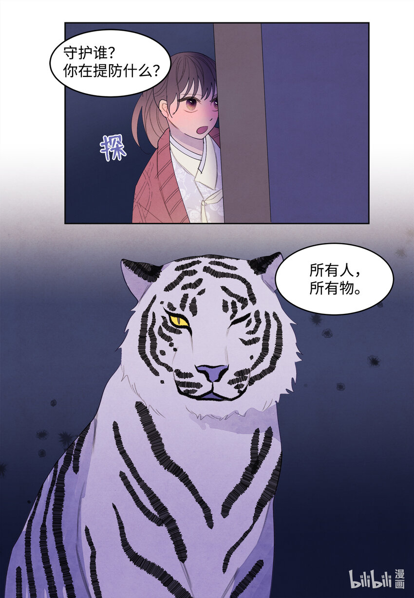 105 过来人的劝告-第105话