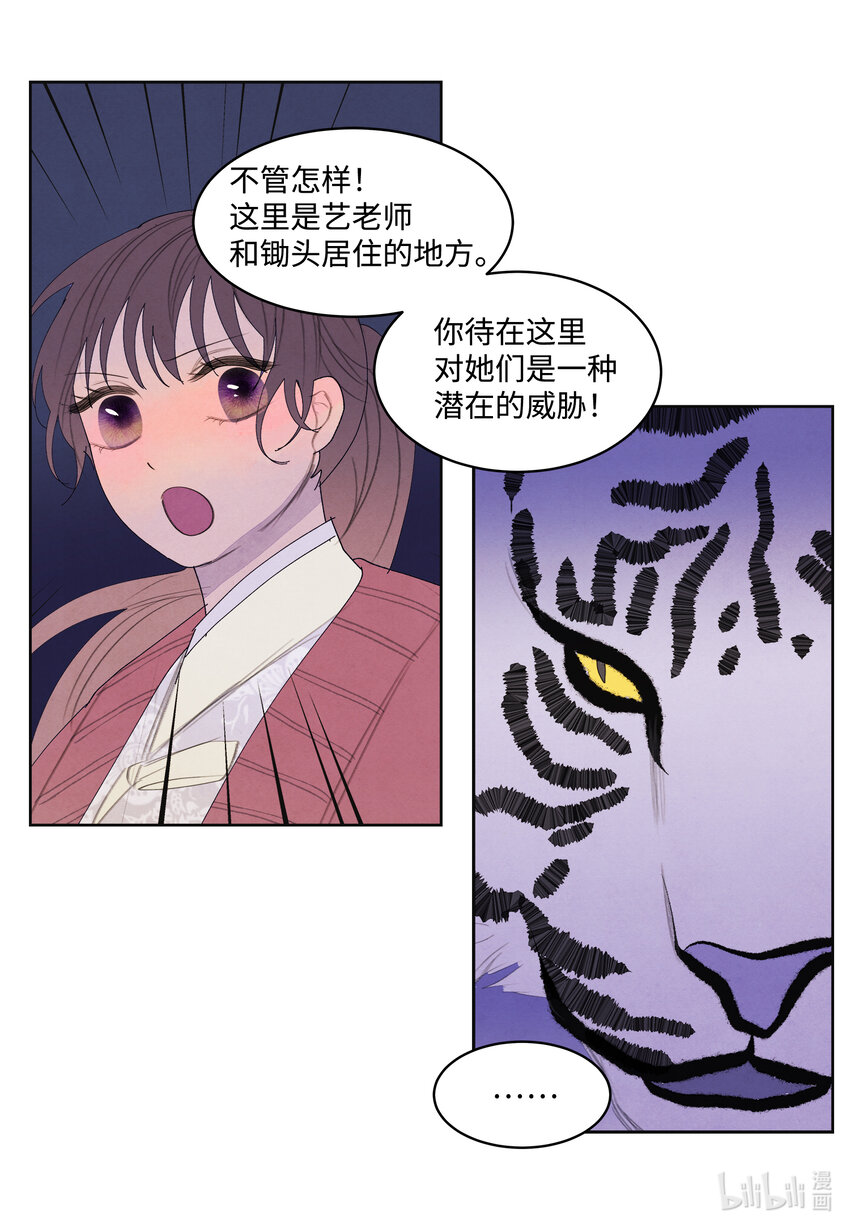 105 过来人的劝告-第105话