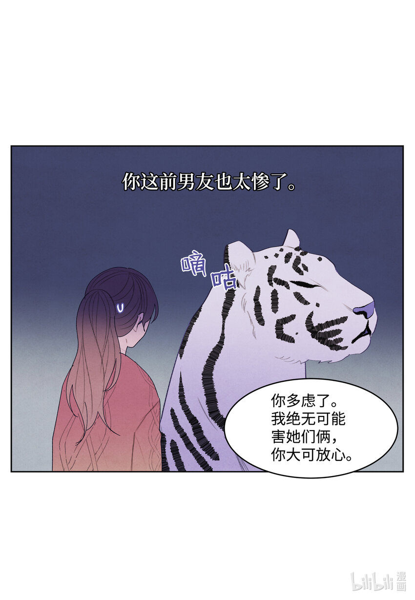 105 过来人的劝告-第105话