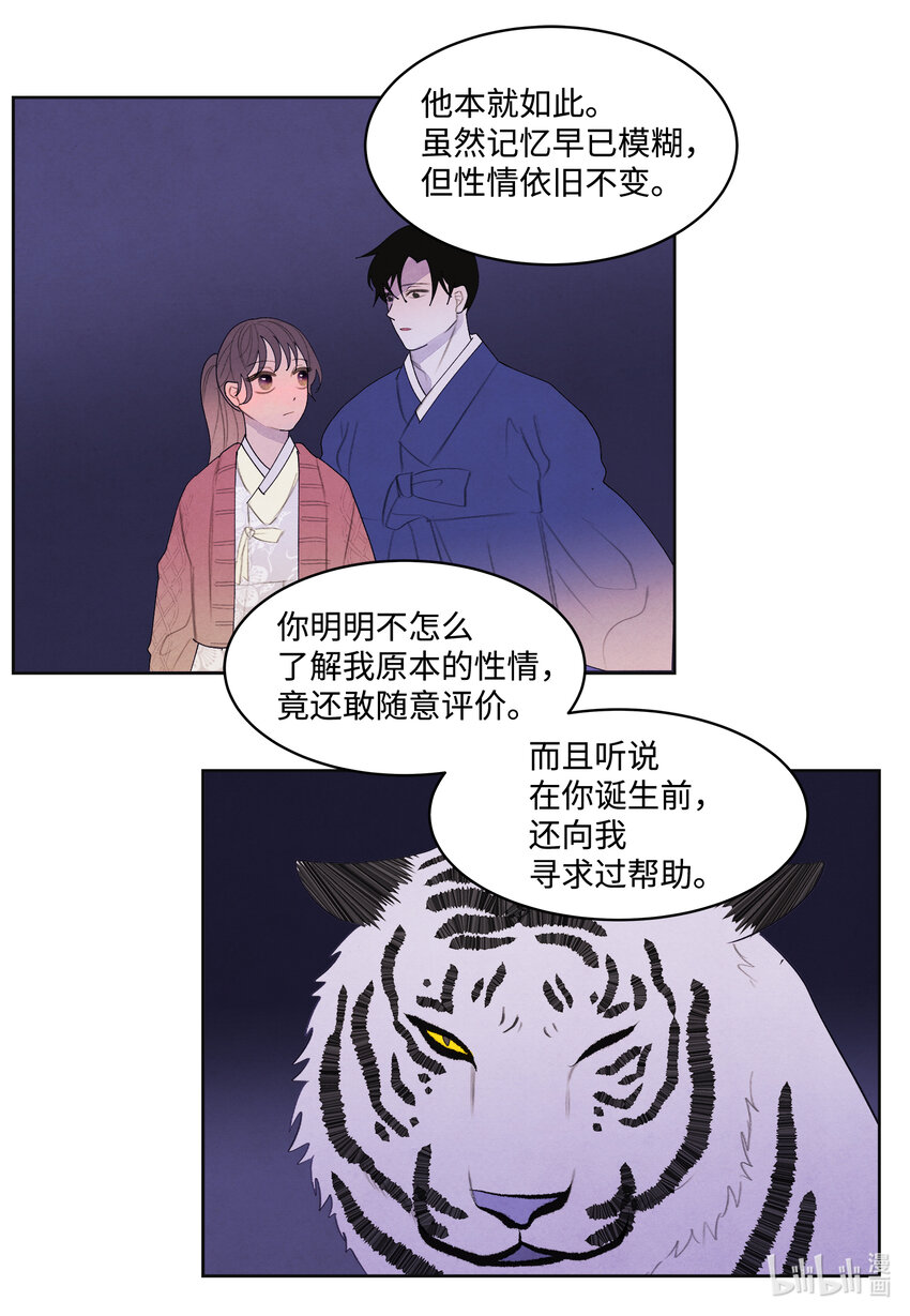 105 过来人的劝告-第105话