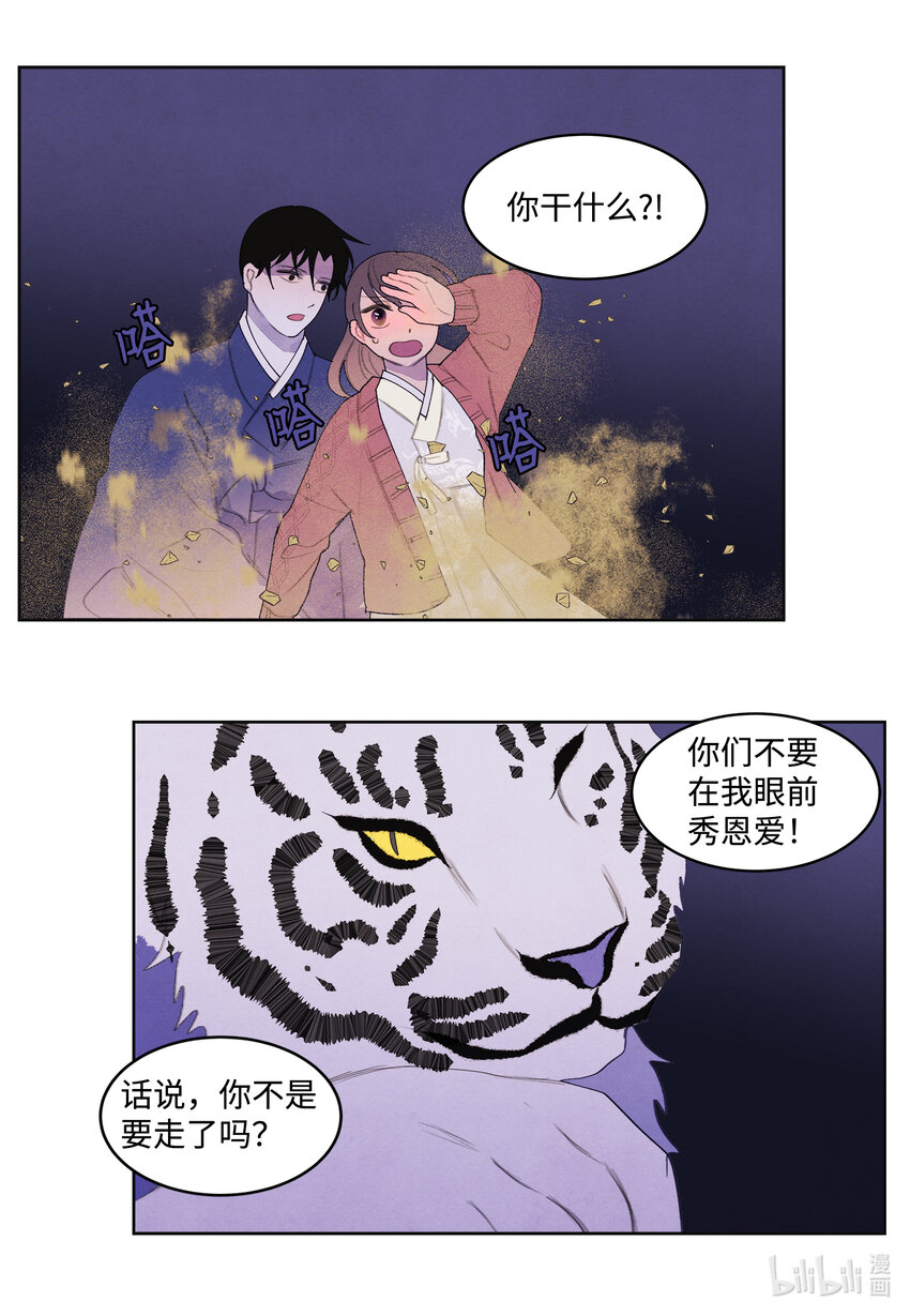 105 过来人的劝告-第105话