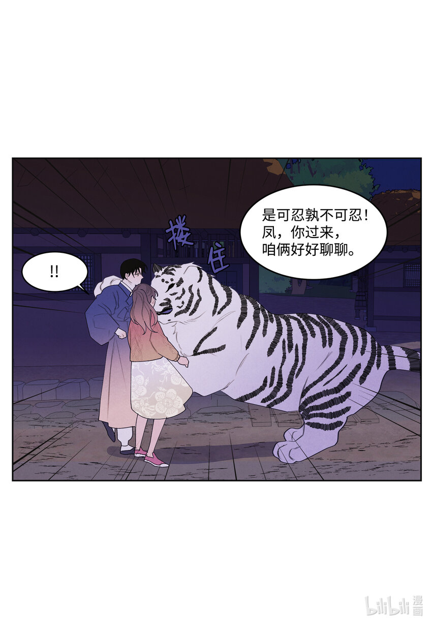 105 过来人的劝告-第105话