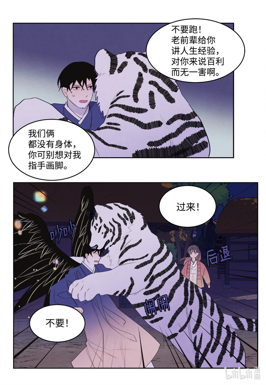 105 过来人的劝告-第105话